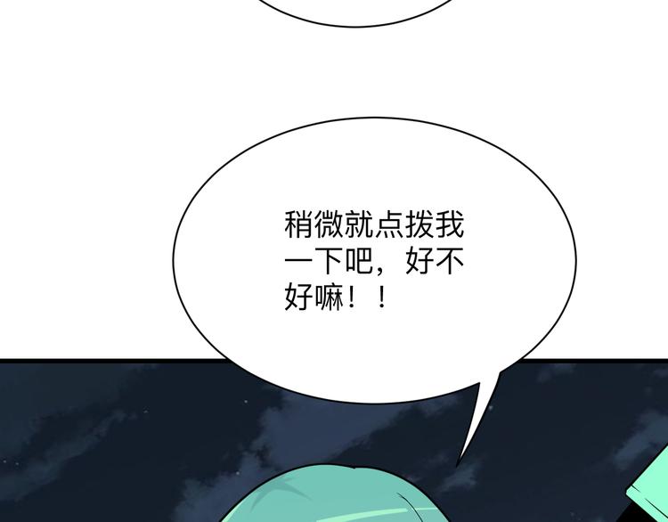 三界淘宝店韩漫全集-第214话 害羞的一捏无删减无遮挡章节图片 