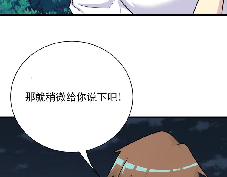 三界淘宝店韩漫全集-第214话 害羞的一捏无删减无遮挡章节图片 