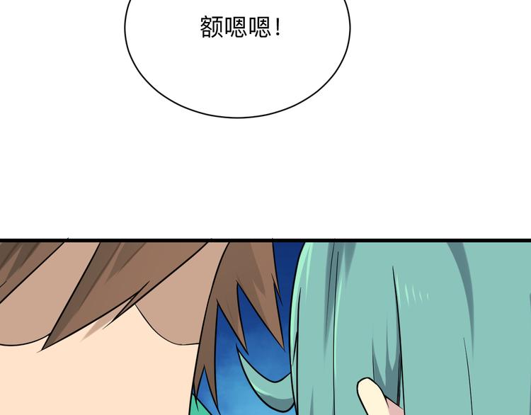 三界淘宝店韩漫全集-第214话 害羞的一捏无删减无遮挡章节图片 