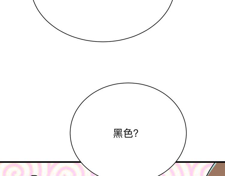 三界淘宝店韩漫全集-第214话 害羞的一捏无删减无遮挡章节图片 