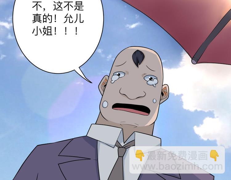 三界淘宝店韩漫全集-第214话 害羞的一捏无删减无遮挡章节图片 