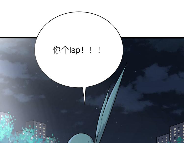 三界淘宝店韩漫全集-第214话 害羞的一捏无删减无遮挡章节图片 