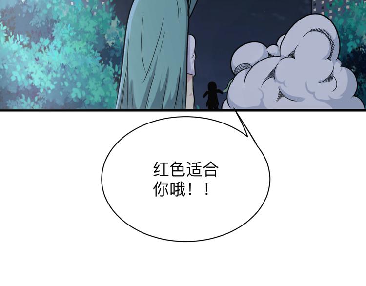三界淘宝店韩漫全集-第214话 害羞的一捏无删减无遮挡章节图片 