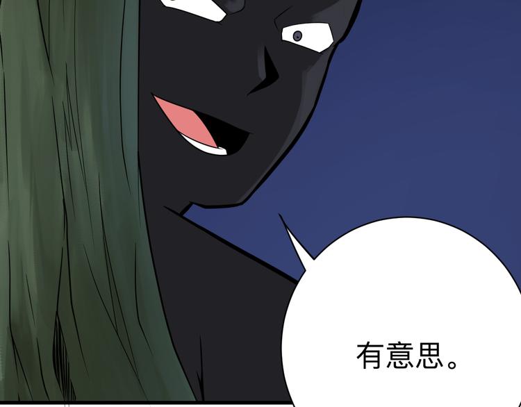 三界淘宝店韩漫全集-第214话 害羞的一捏无删减无遮挡章节图片 