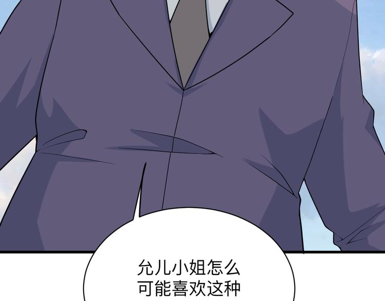 三界淘宝店韩漫全集-第214话 害羞的一捏无删减无遮挡章节图片 