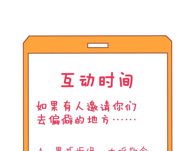 三界淘宝店韩漫全集-第214话 害羞的一捏无删减无遮挡章节图片 