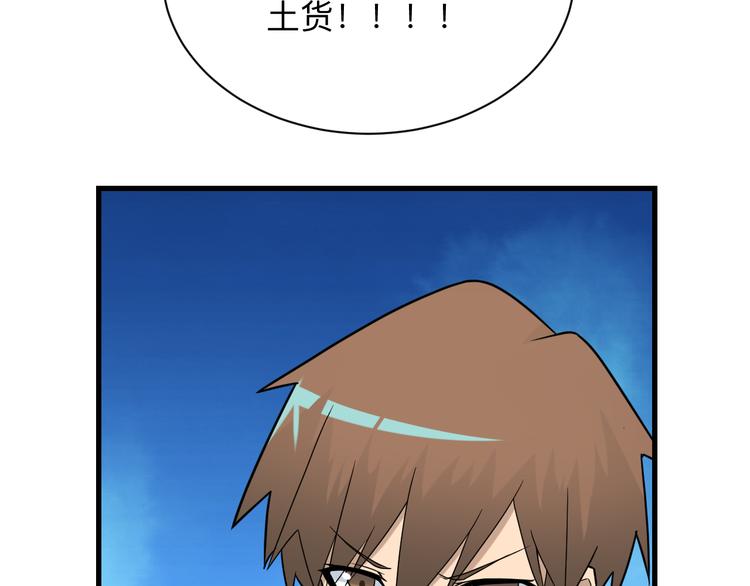 三界淘宝店韩漫全集-第214话 害羞的一捏无删减无遮挡章节图片 