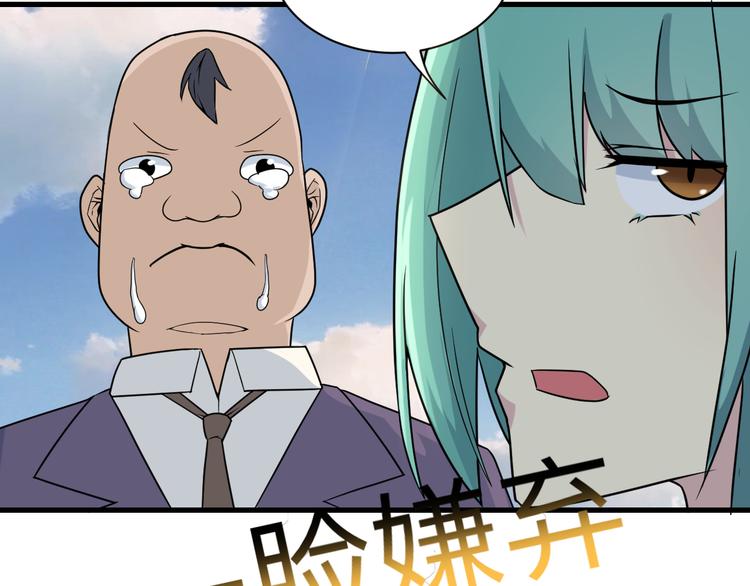 三界淘宝店韩漫全集-第214话 害羞的一捏无删减无遮挡章节图片 