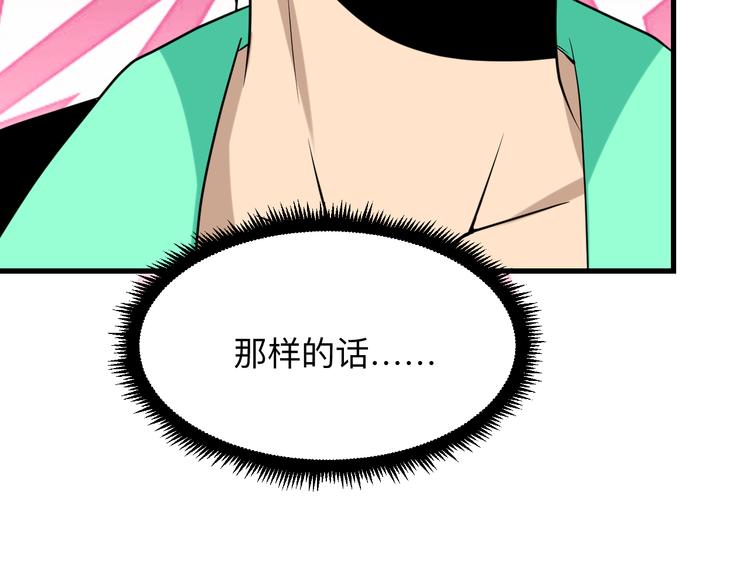 三界淘宝店韩漫全集-第214话 害羞的一捏无删减无遮挡章节图片 