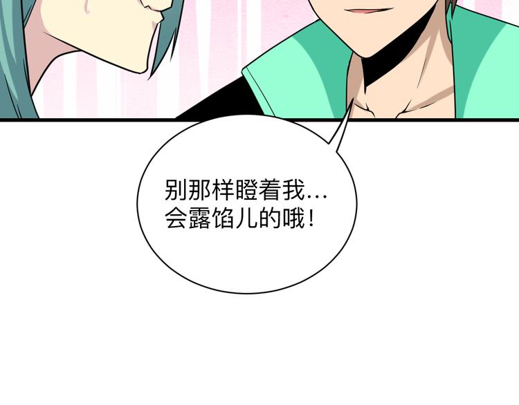 三界淘宝店韩漫全集-第214话 害羞的一捏无删减无遮挡章节图片 