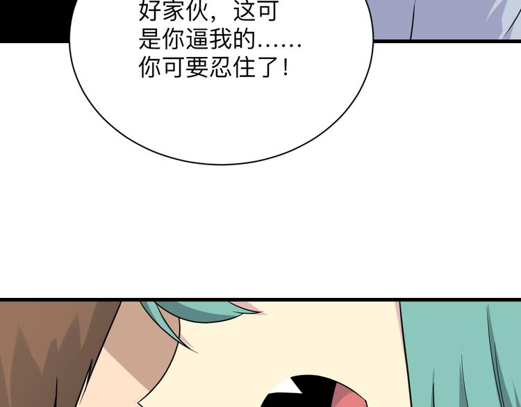 三界淘宝店韩漫全集-第214话 害羞的一捏无删减无遮挡章节图片 