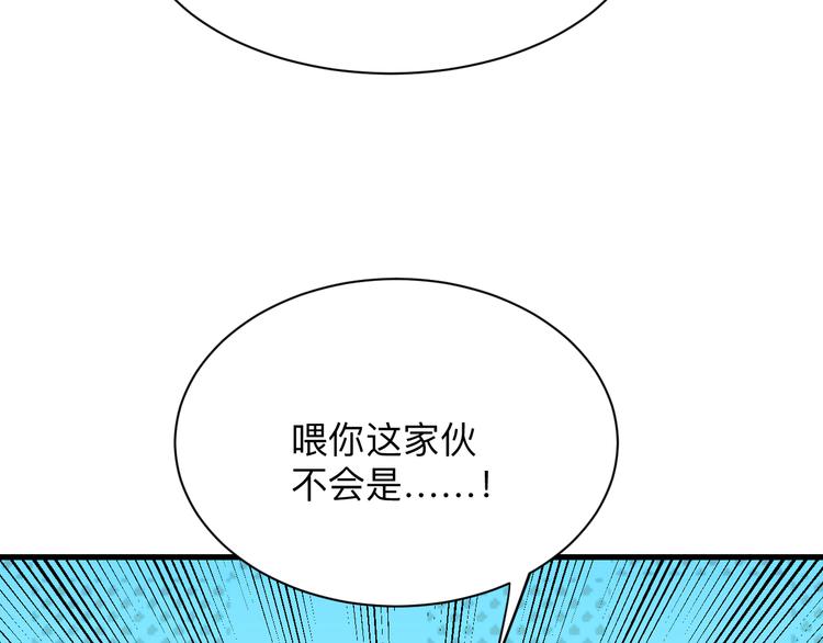 三界淘宝店韩漫全集-第214话 害羞的一捏无删减无遮挡章节图片 