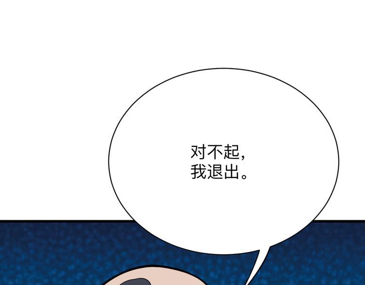 三界淘宝店韩漫全集-第214话 害羞的一捏无删减无遮挡章节图片 