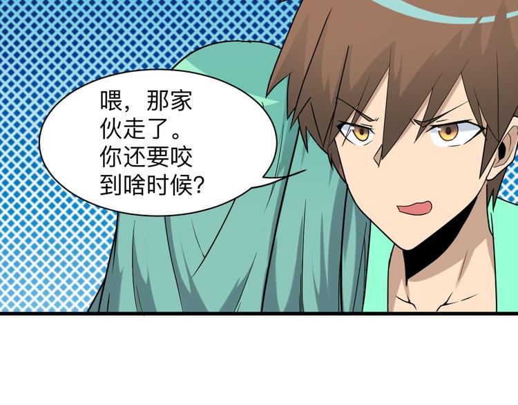 三界淘宝店韩漫全集-第214话 害羞的一捏无删减无遮挡章节图片 
