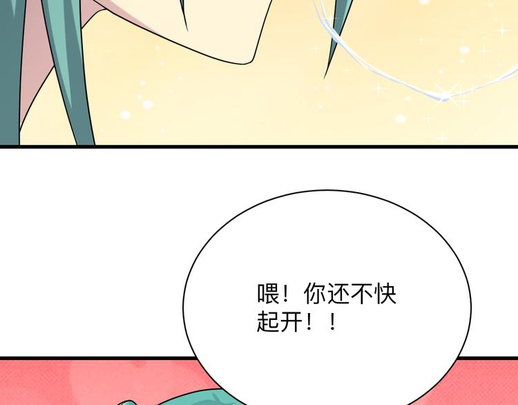 三界淘宝店韩漫全集-第214话 害羞的一捏无删减无遮挡章节图片 