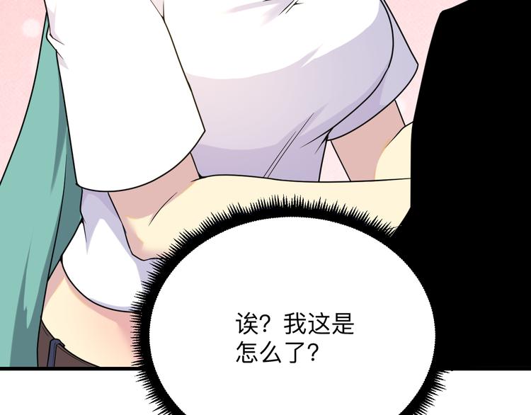三界淘宝店韩漫全集-第214话 害羞的一捏无删减无遮挡章节图片 