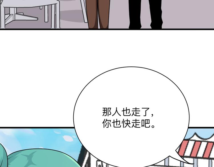 三界淘宝店韩漫全集-第214话 害羞的一捏无删减无遮挡章节图片 