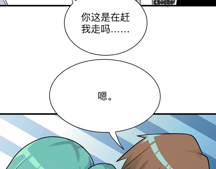三界淘宝店韩漫全集-第214话 害羞的一捏无删减无遮挡章节图片 