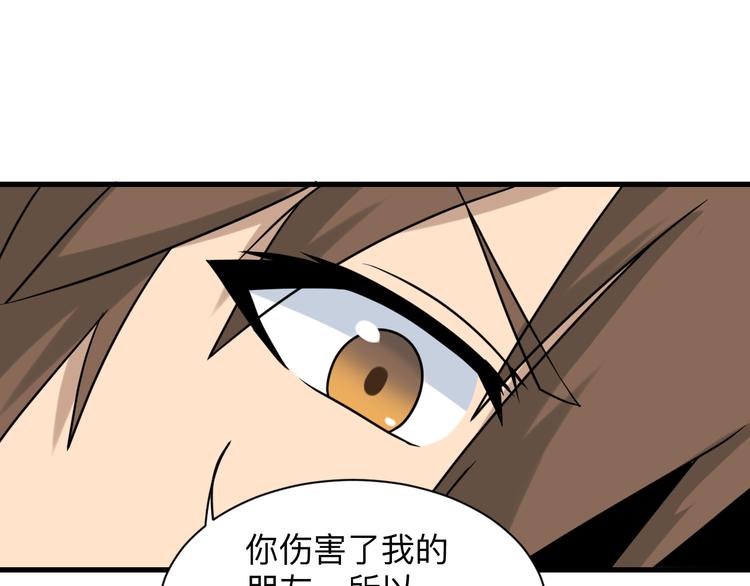 三界淘宝店韩漫全集-第214话 害羞的一捏无删减无遮挡章节图片 