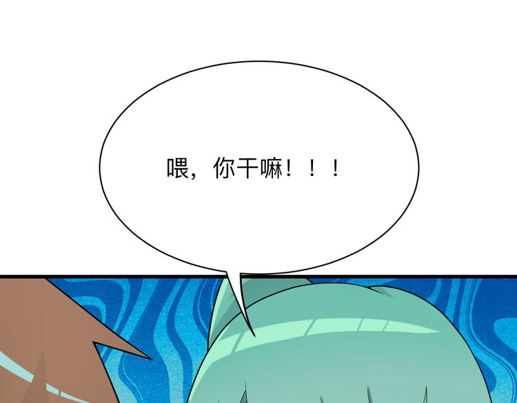 三界淘宝店韩漫全集-第214话 害羞的一捏无删减无遮挡章节图片 