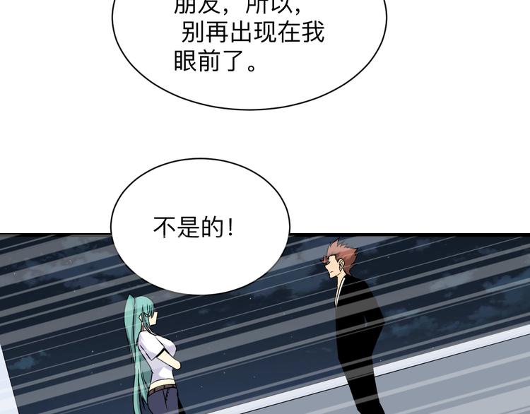 三界淘宝店韩漫全集-第214话 害羞的一捏无删减无遮挡章节图片 
