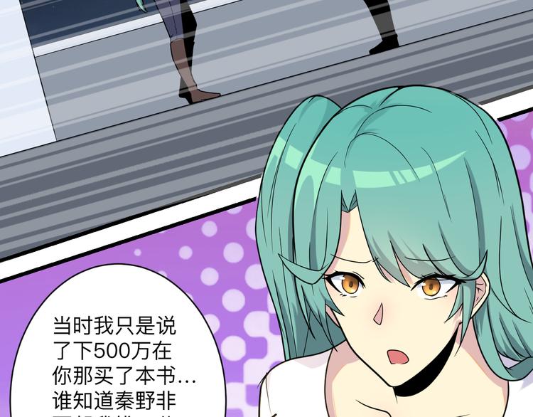 三界淘宝店韩漫全集-第214话 害羞的一捏无删减无遮挡章节图片 