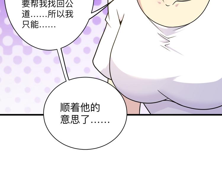 三界淘宝店韩漫全集-第214话 害羞的一捏无删减无遮挡章节图片 
