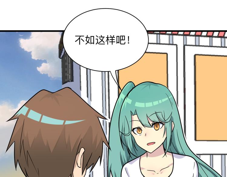 三界淘宝店韩漫全集-第214话 害羞的一捏无删减无遮挡章节图片 
