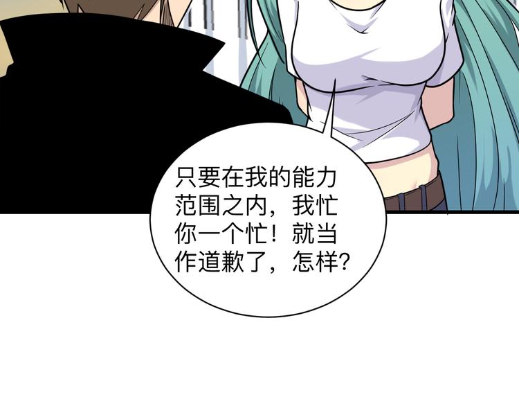 三界淘宝店韩漫全集-第214话 害羞的一捏无删减无遮挡章节图片 