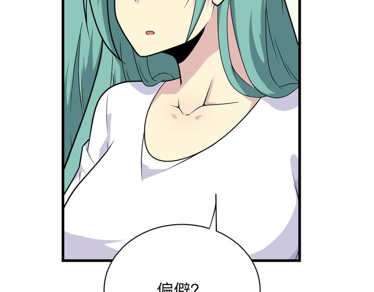 三界淘宝店韩漫全集-第214话 害羞的一捏无删减无遮挡章节图片 