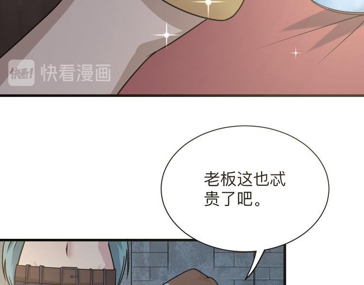 三界淘宝店韩漫全集-第214话 害羞的一捏无删减无遮挡章节图片 