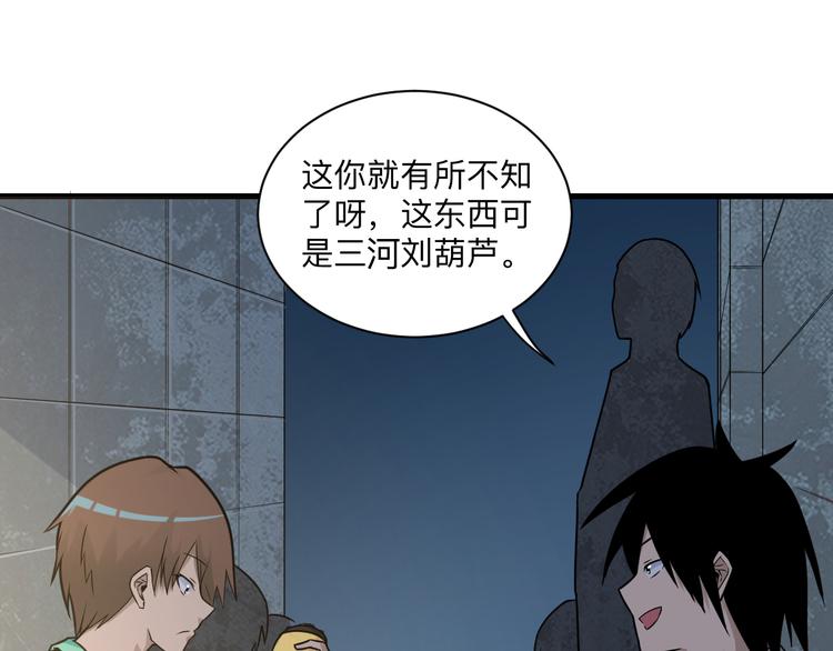 三界淘宝店韩漫全集-第214话 害羞的一捏无删减无遮挡章节图片 