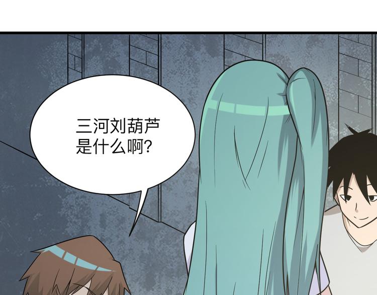 三界淘宝店韩漫全集-第214话 害羞的一捏无删减无遮挡章节图片 