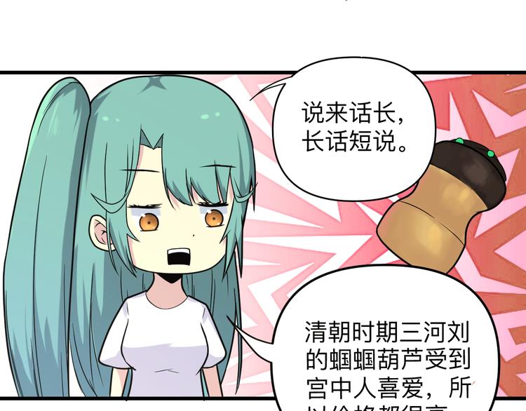 三界淘宝店韩漫全集-第214话 害羞的一捏无删减无遮挡章节图片 