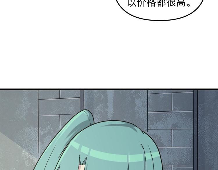 三界淘宝店韩漫全集-第214话 害羞的一捏无删减无遮挡章节图片 