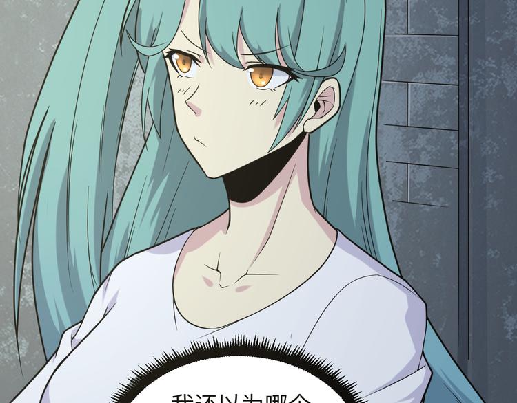 三界淘宝店韩漫全集-第214话 害羞的一捏无删减无遮挡章节图片 