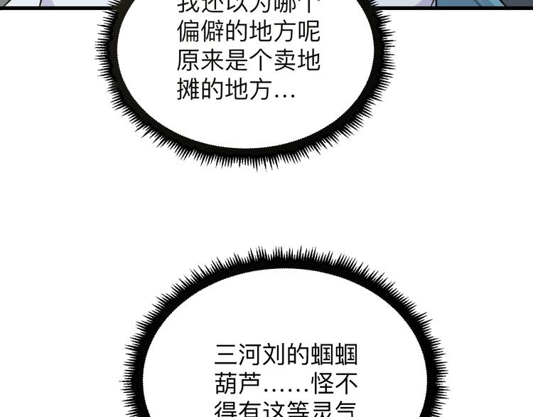 三界淘宝店韩漫全集-第214话 害羞的一捏无删减无遮挡章节图片 