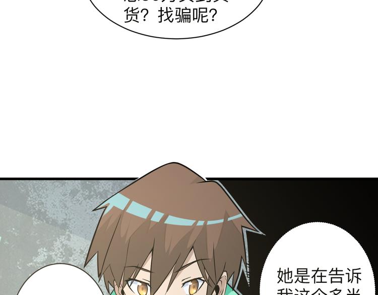 三界淘宝店韩漫全集-第214话 害羞的一捏无删减无遮挡章节图片 