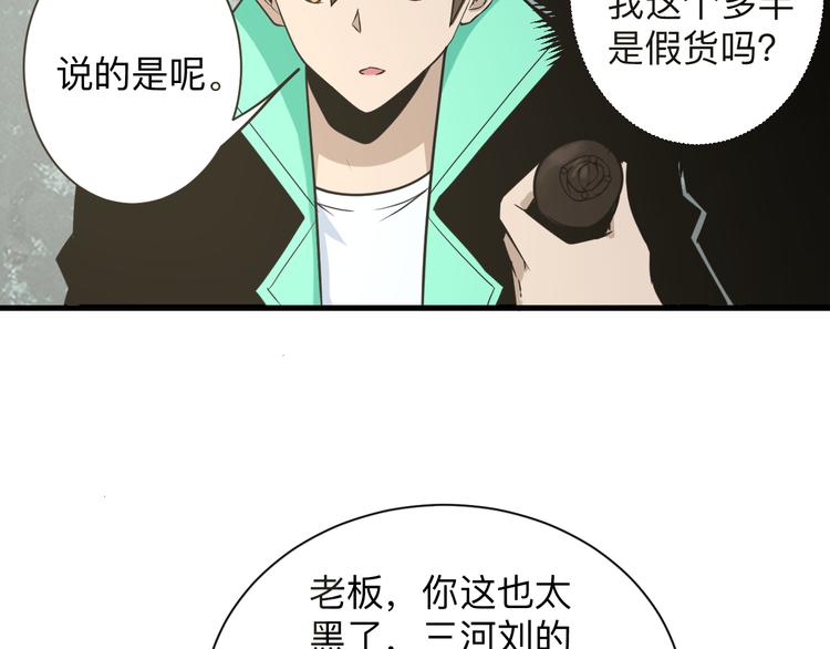 三界淘宝店韩漫全集-第214话 害羞的一捏无删减无遮挡章节图片 