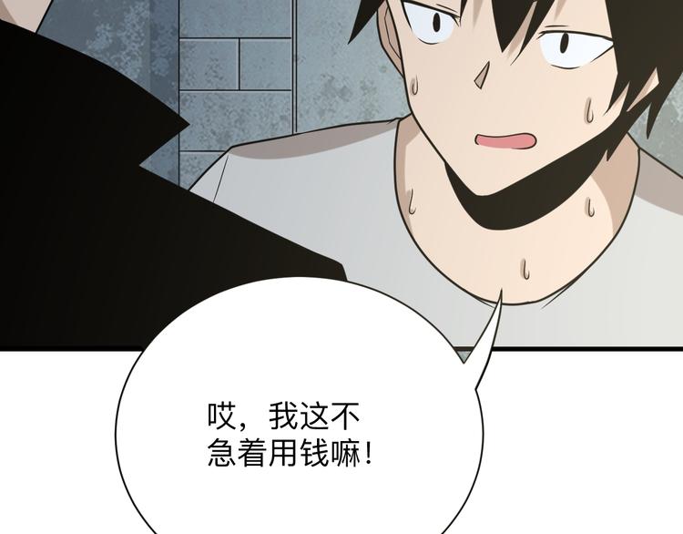 三界淘宝店韩漫全集-第214话 害羞的一捏无删减无遮挡章节图片 