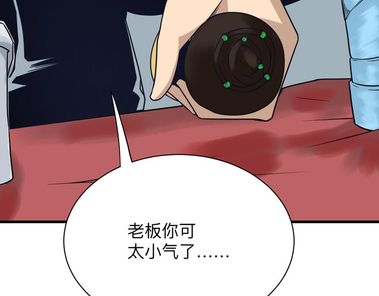 三界淘宝店韩漫全集-第214话 害羞的一捏无删减无遮挡章节图片 