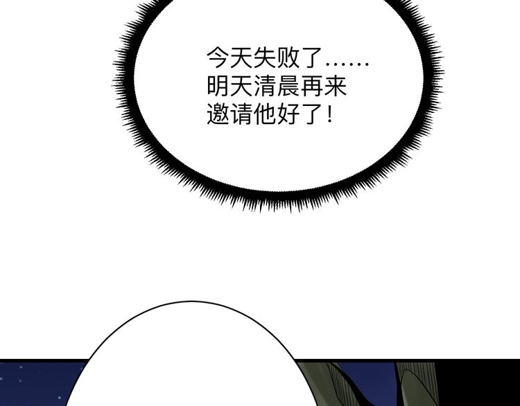 三界淘宝店韩漫全集-第215话 黑暗中的眼无删减无遮挡章节图片 