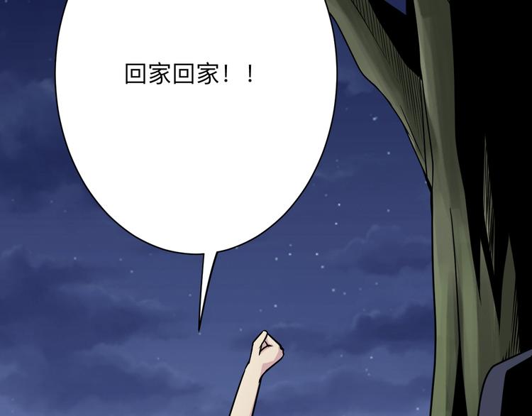 三界淘宝店韩漫全集-第215话 黑暗中的眼无删减无遮挡章节图片 