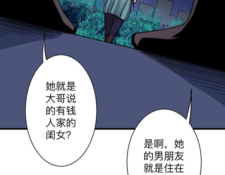 三界淘宝店韩漫全集-第215话 黑暗中的眼无删减无遮挡章节图片 