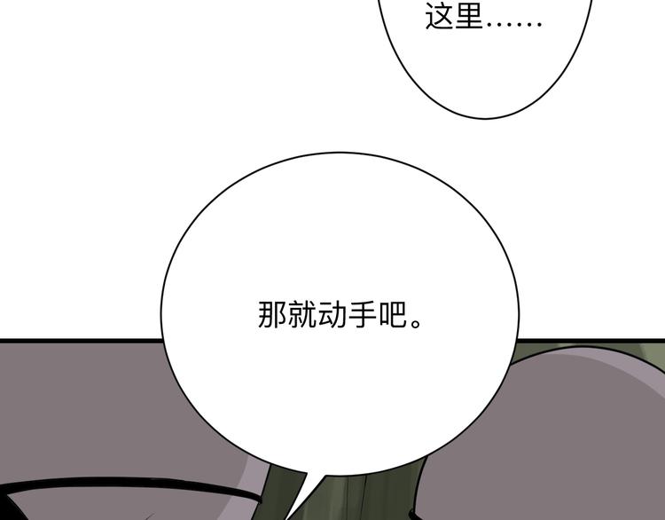三界淘宝店韩漫全集-第215话 黑暗中的眼无删减无遮挡章节图片 