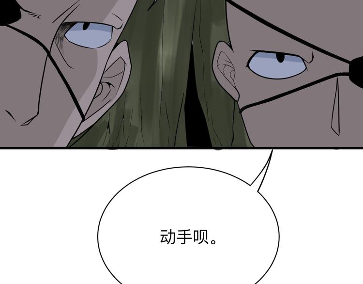三界淘宝店韩漫全集-第215话 黑暗中的眼无删减无遮挡章节图片 
