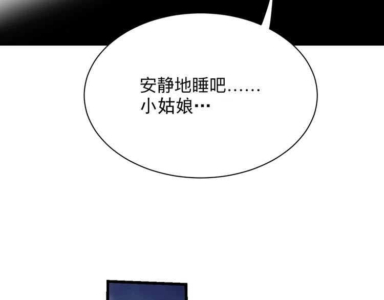 三界淘宝店韩漫全集-第215话 黑暗中的眼无删减无遮挡章节图片 