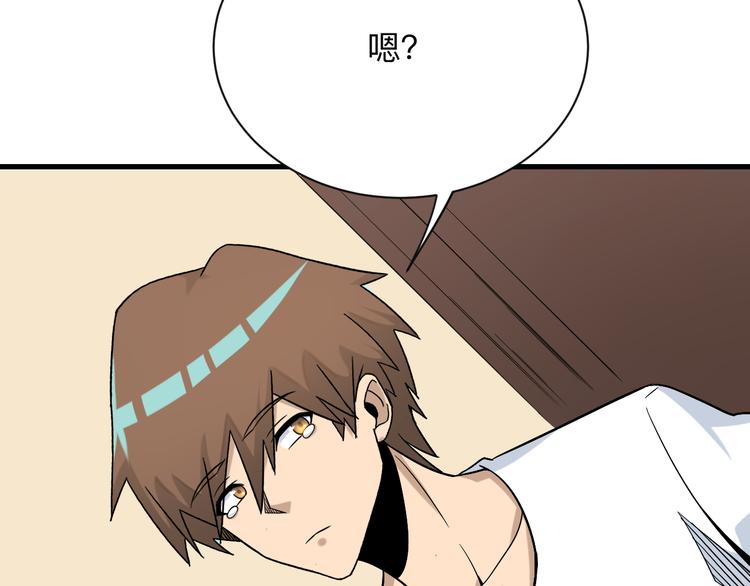 三界淘宝店韩漫全集-第215话 黑暗中的眼无删减无遮挡章节图片 