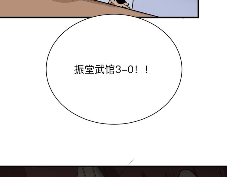 三界淘宝店韩漫全集-第215话 黑暗中的眼无删减无遮挡章节图片 