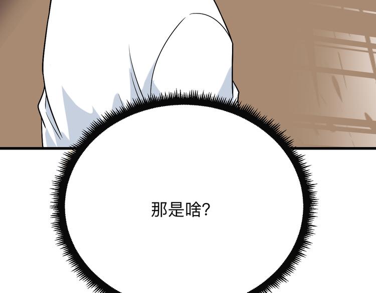 三界淘宝店韩漫全集-第215话 黑暗中的眼无删减无遮挡章节图片 